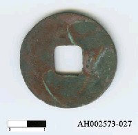 藏品(「皇宋通寶」)的圖片